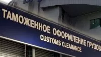 Фото Курсы таможенного декларанта в Гродно